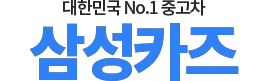 서울중고차 로고